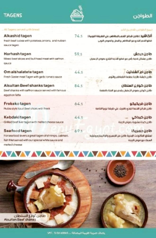 Nubia menu prices